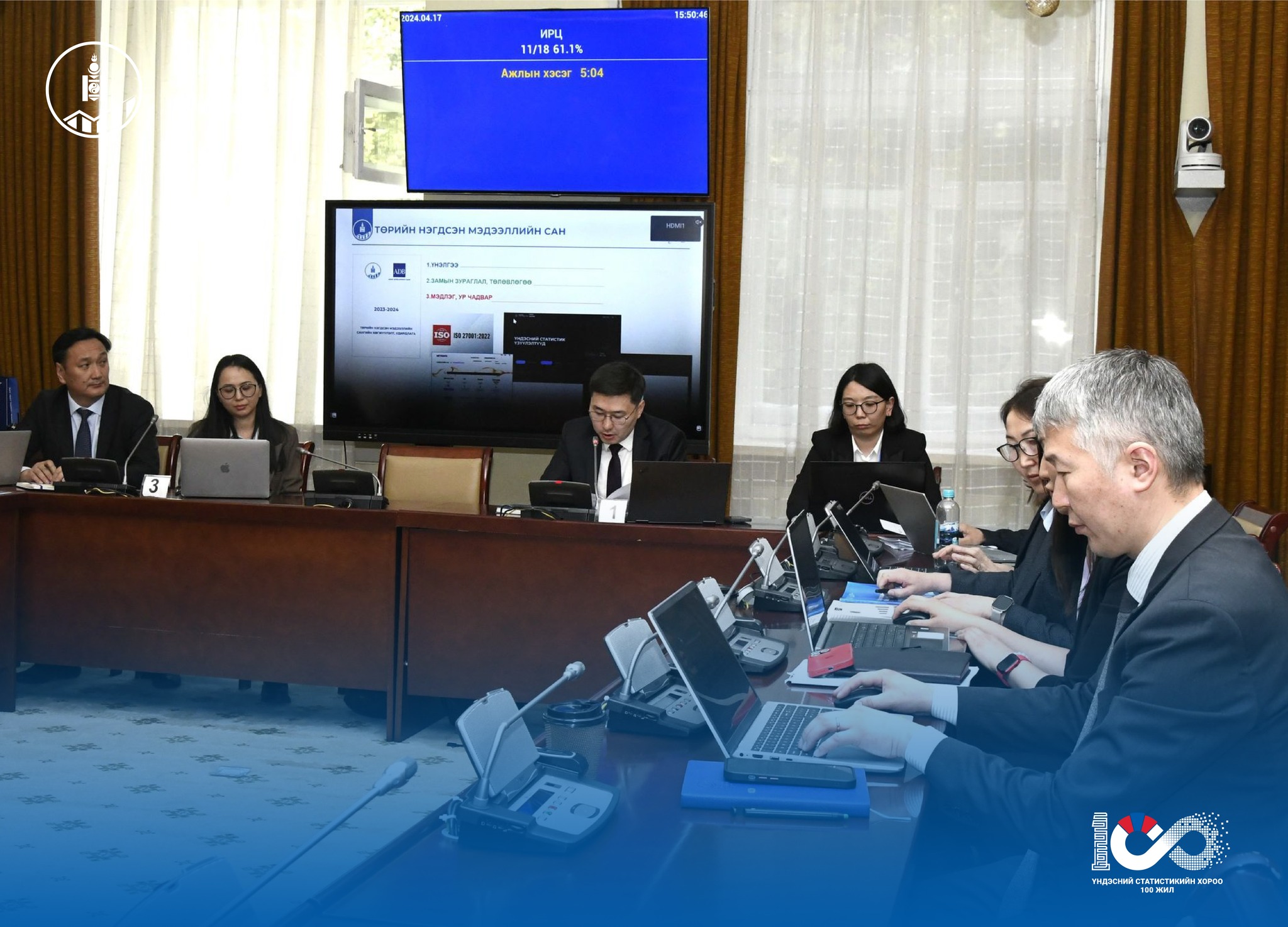 Статистикийн мэдээллийн нэгдсэн сан